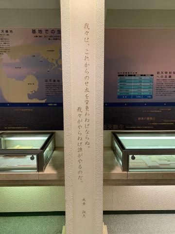 回天記念館ツアー2